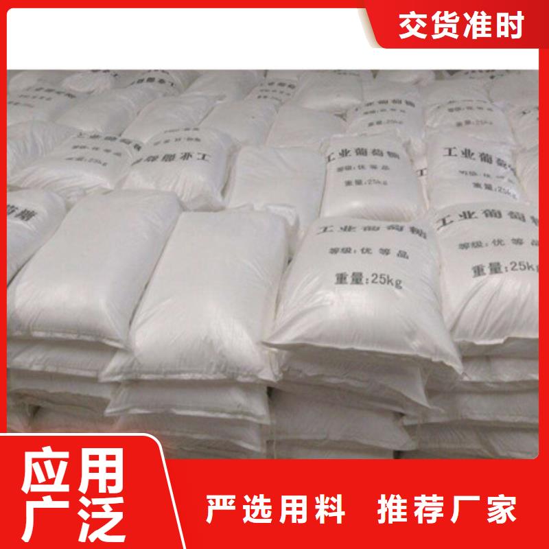 葡萄糖阳离子聚丙烯酰胺经销商
