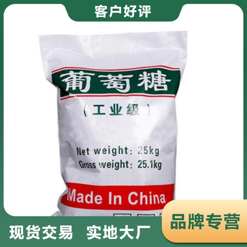 葡萄糖-聚丙烯酰胺专业生产N年