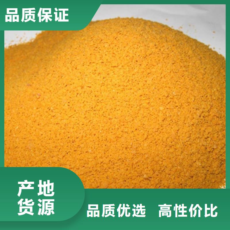 聚合氯化铝氯化镁专业完善售后