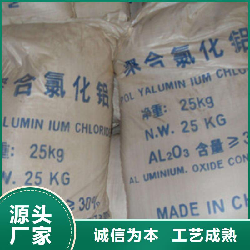聚合氯化铝-【工业葡萄糖】工艺成熟