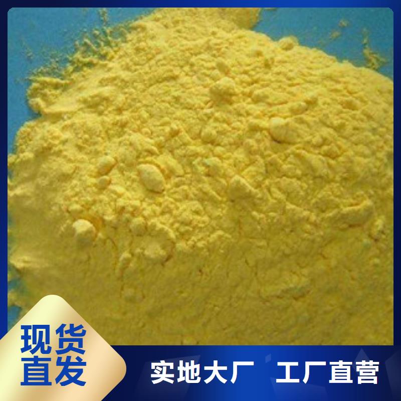 聚合氯化铝氯化镁专业完善售后