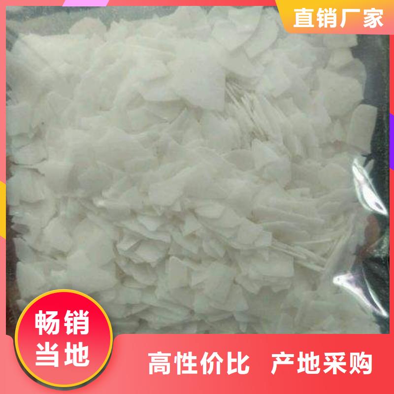 片碱【聚合氯化铝】N年专注