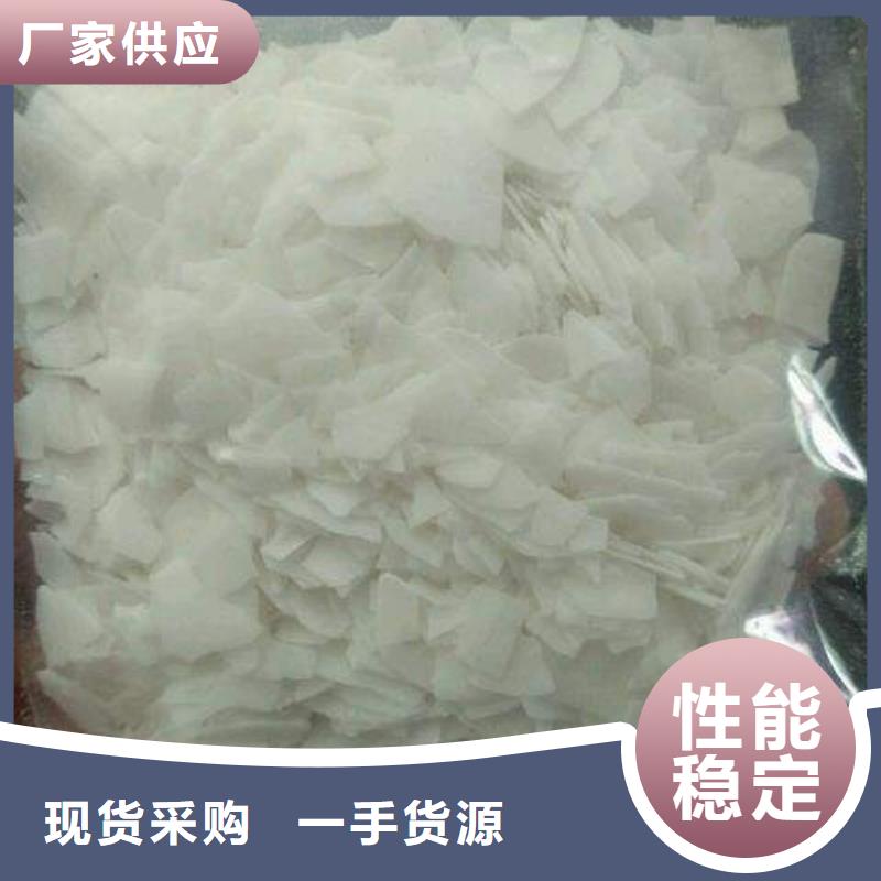 片碱氯化镁货源直销
