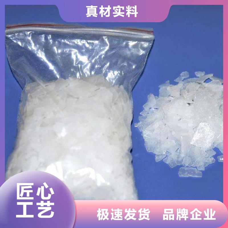 片碱氯化镁货源直销