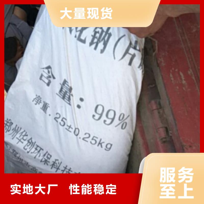 片碱聚合氯化铝现货满足大量采购