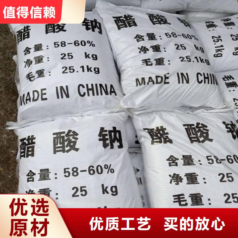 醋酸钠污水处理聚丙烯酰胺敢与同行比价格