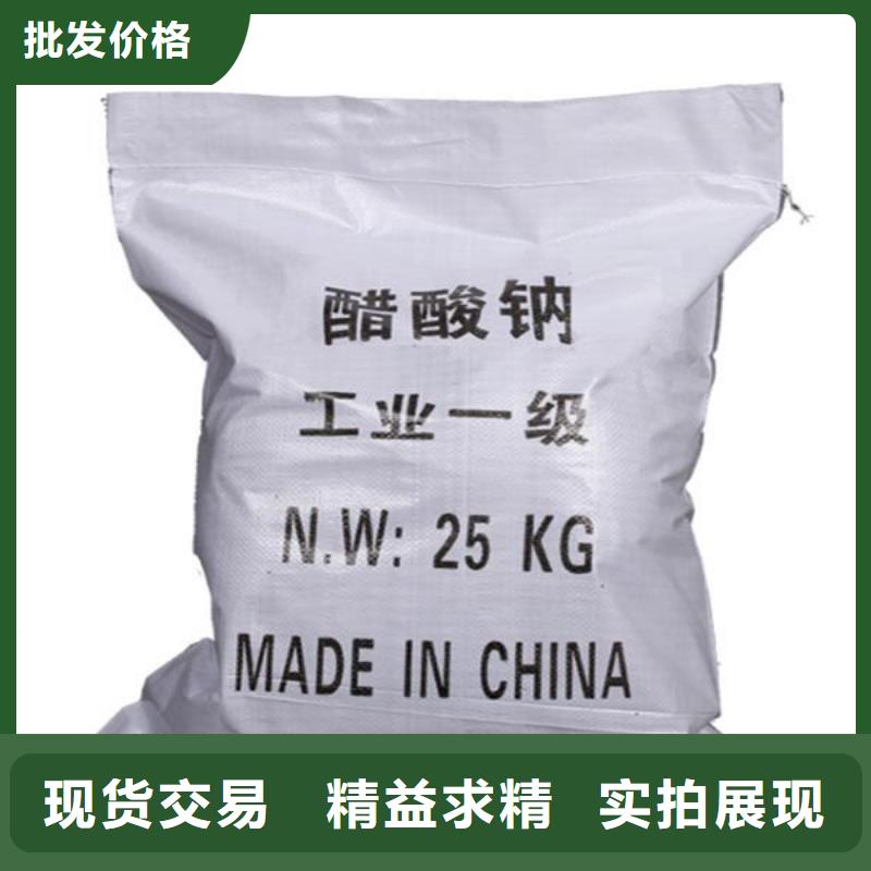 醋酸钠_工业葡萄糖现货交易
