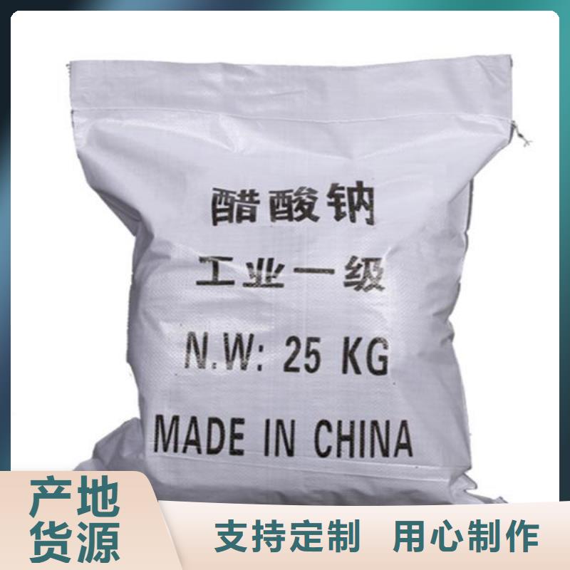 【醋酸钠】聚合氯化铝优选好材铸造好品质