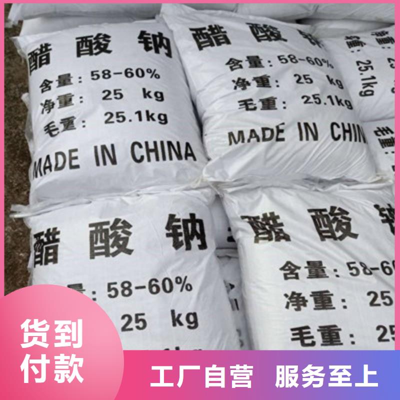 醋酸钠【阻垢剂】现货销售