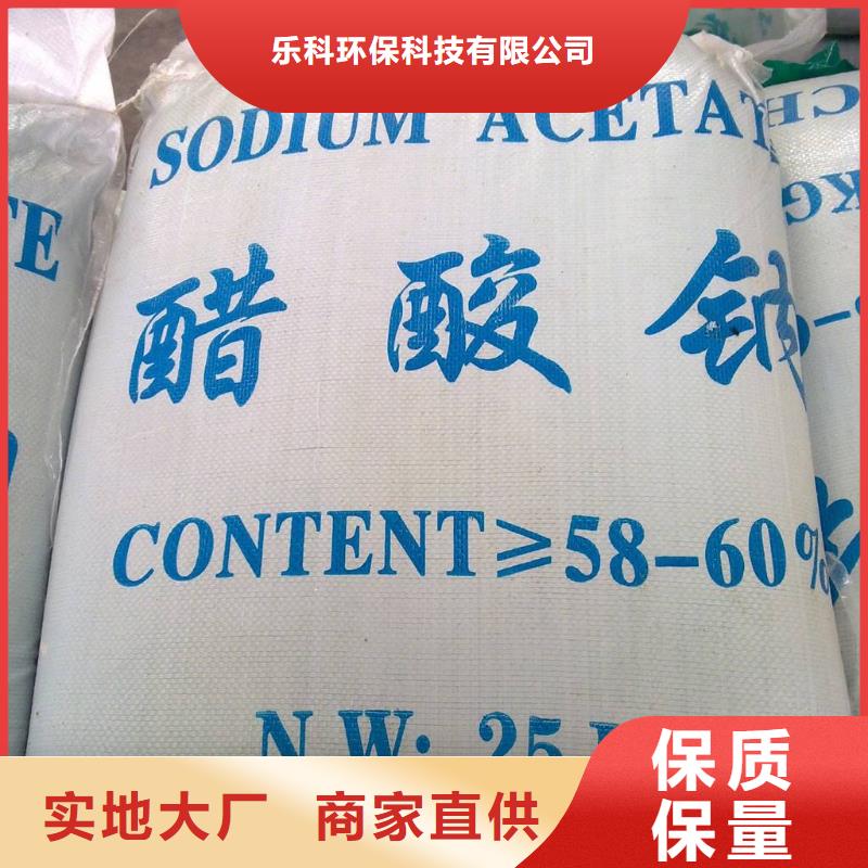 醋酸钠污水处理聚丙烯酰胺敢与同行比价格