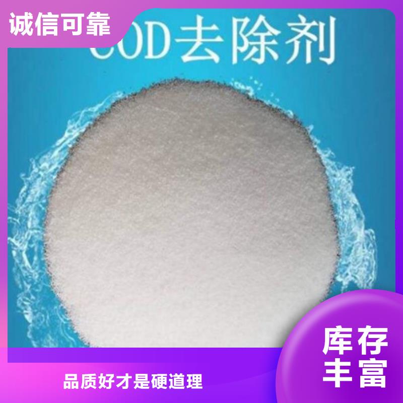 COD去除剂聚丙烯酰胺专注生产N年