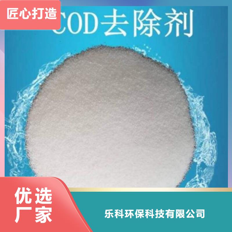 【COD去除剂-聚合氯化铝精选厂家好货】