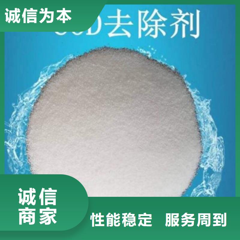COD去除剂聚合氯化铝选择我们没错