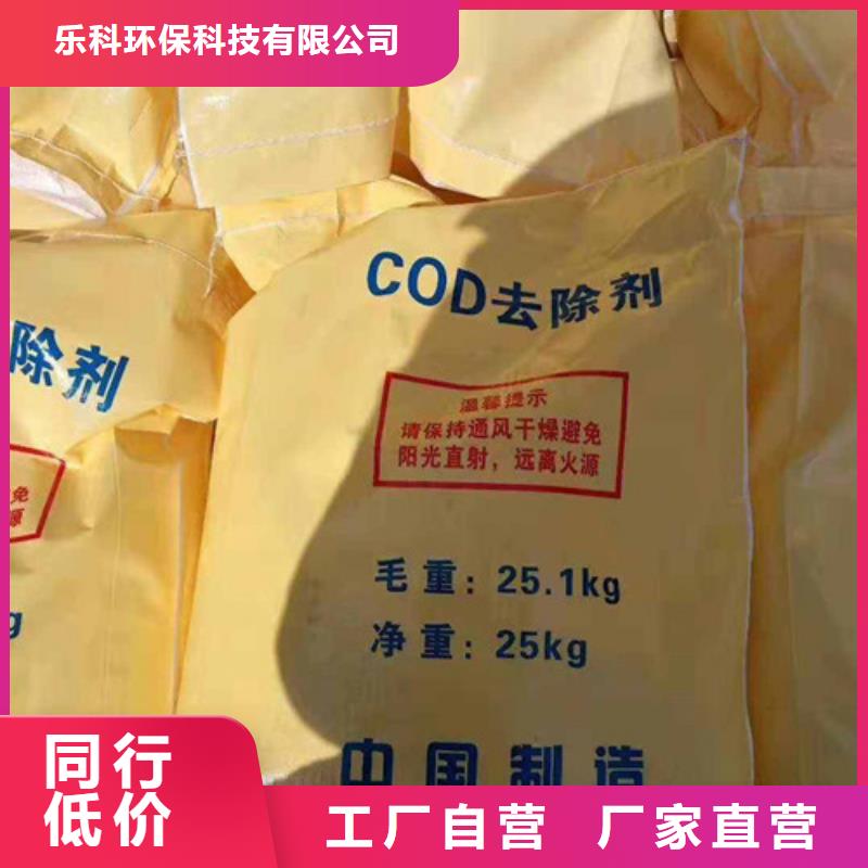 COD去除剂氯化镁多年行业经验
