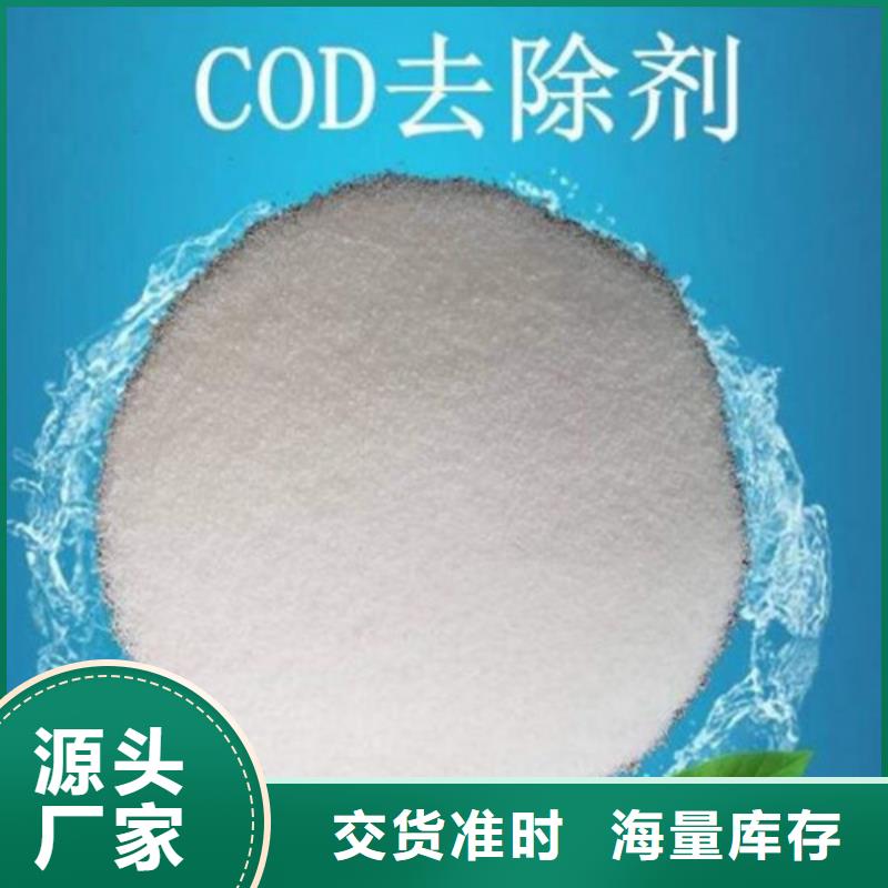 COD去除剂醋酸钠厂家实力大