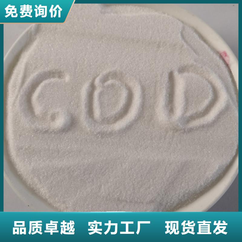 【COD去除剂氯化镁源头把关放心选购】