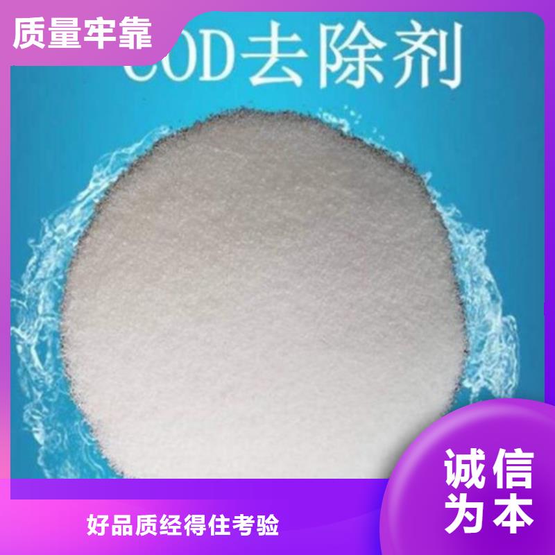 COD去除剂工业葡萄糖保障产品质量