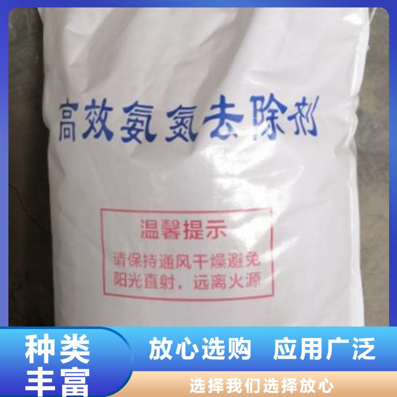 【氨氮去除剂】阻垢剂质量为本
