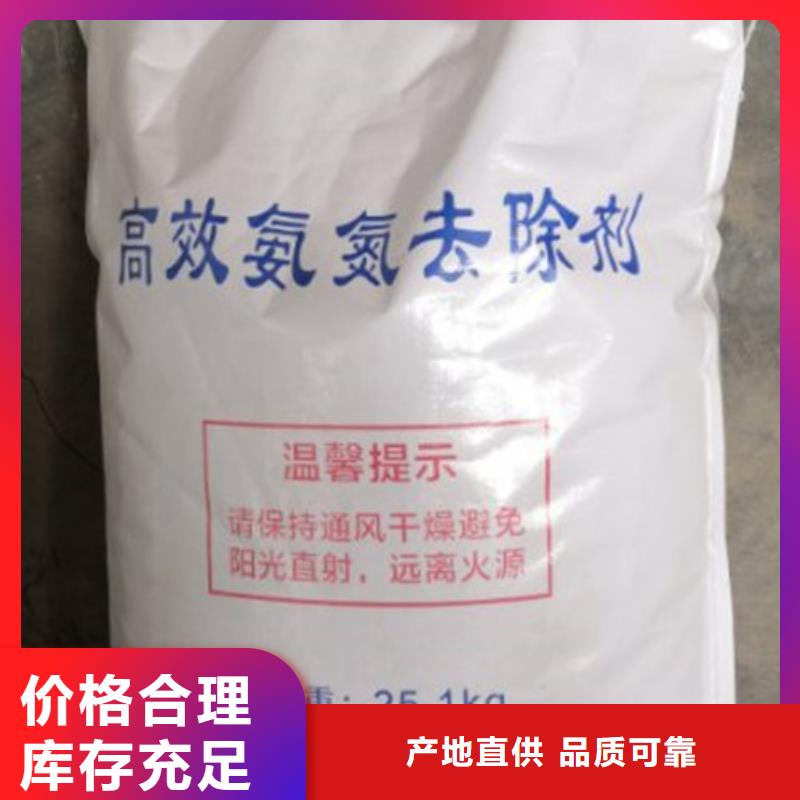 氨氮去除剂氧化镁口碑好实力强