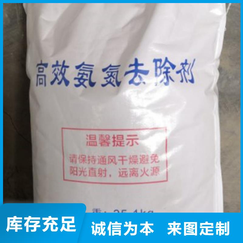 氨氮去除剂阻垢剂支持拿样
