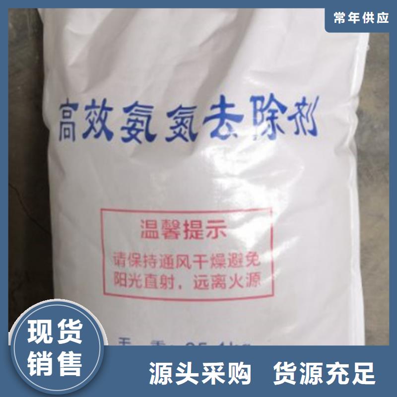 氨氮去除剂聚合氯化铝用好材做好产品