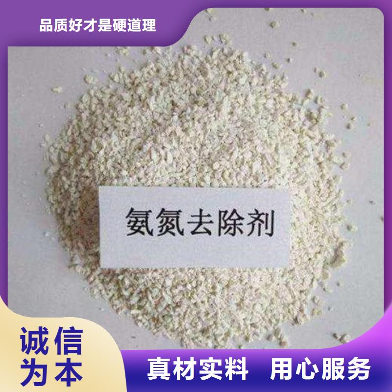 氨氮去除剂活性炭真材实料