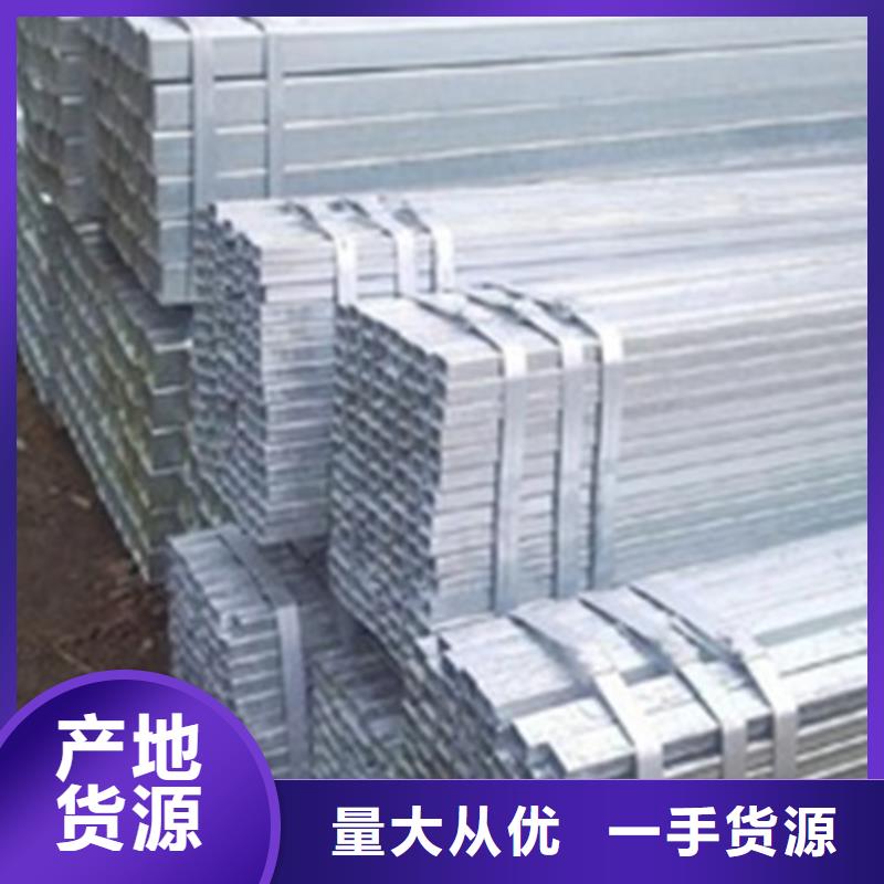 方管镀锌方管认准大品牌厂家