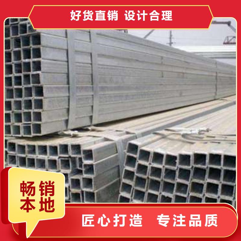 方管镀锌方管认准大品牌厂家