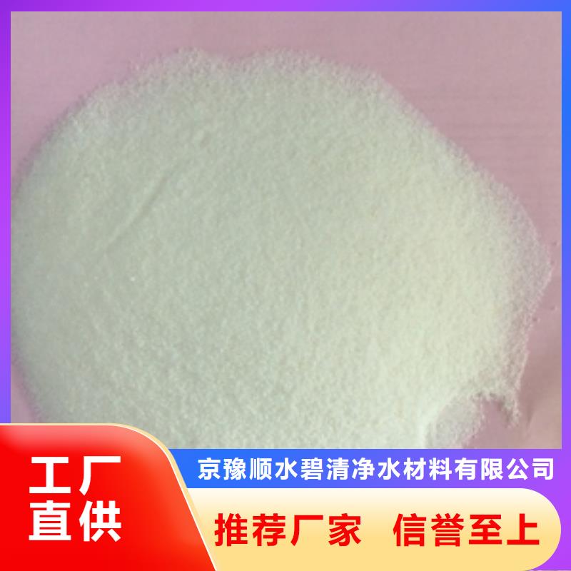 1PAM阴离子常年出售