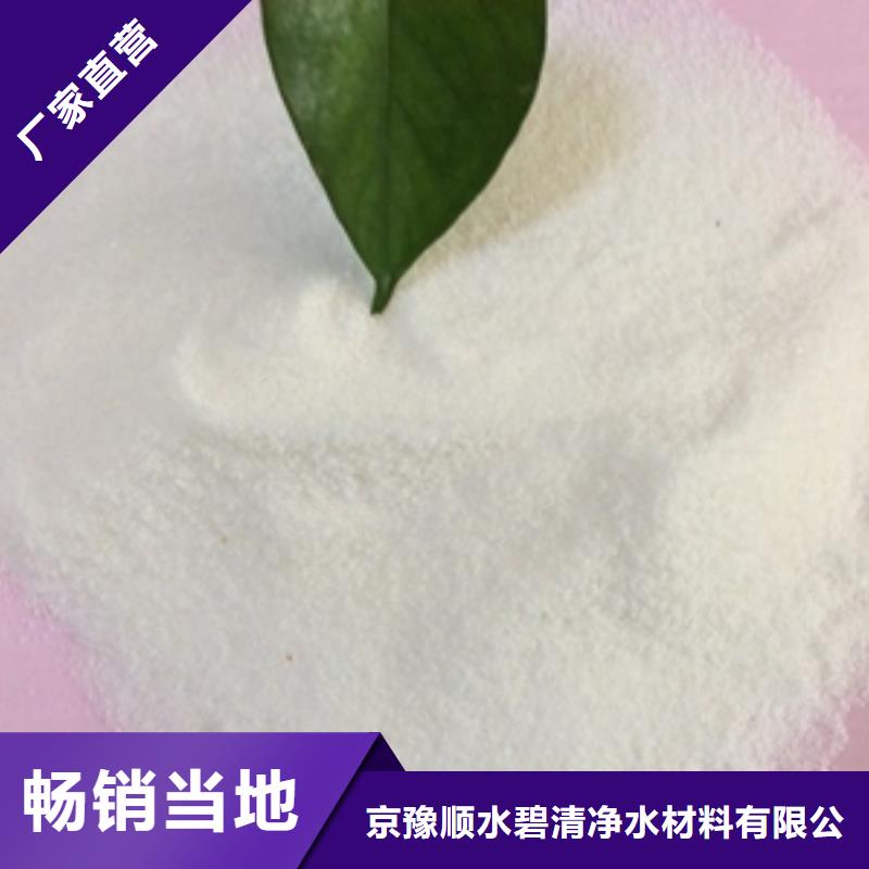 1【聚丙烯酰胺絮凝剂】大厂家实力看得见