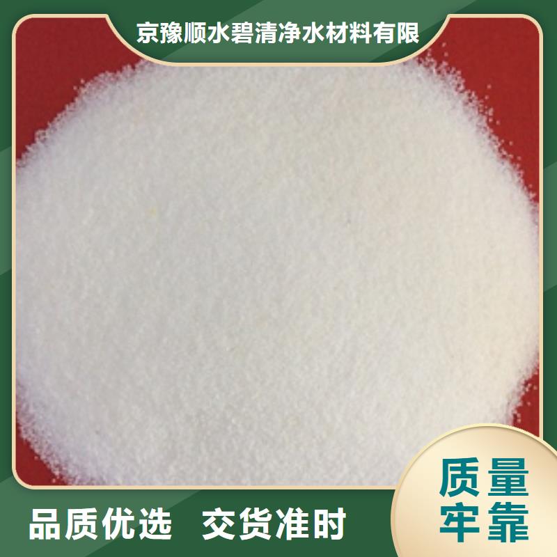 1【聚丙烯酰胺絮凝剂】大厂家实力看得见