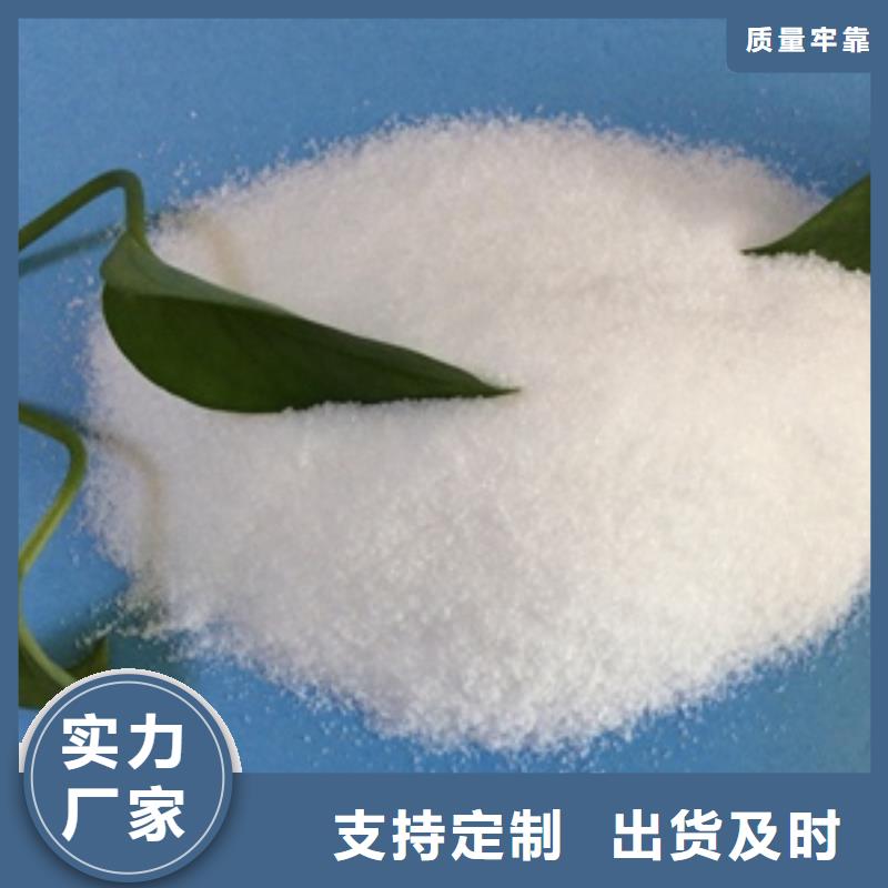 1【聚丙烯酰胺】优良材质