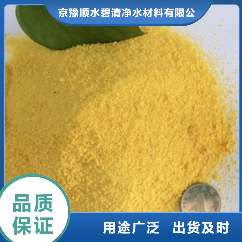 1净水pac货源直销