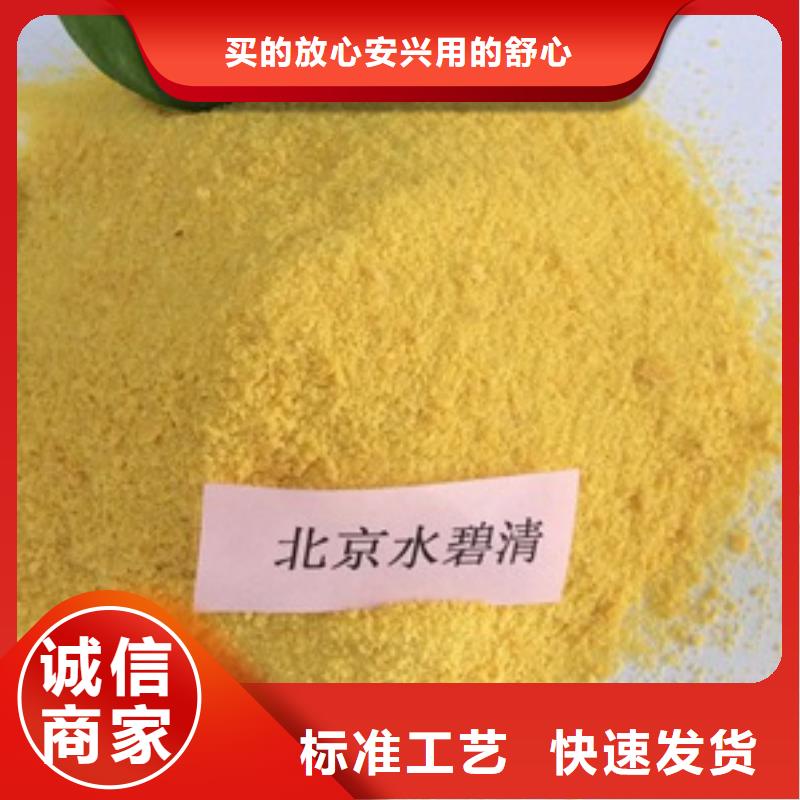 1聚丙烯酰胺诚信为本
