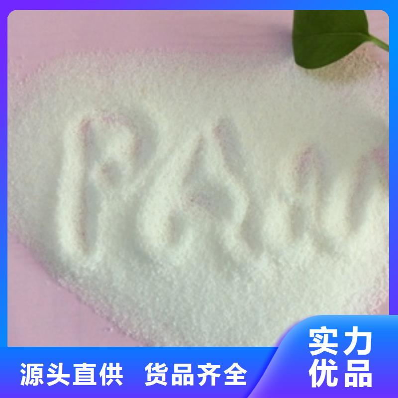 1-【聚合硫酸铁】客户信赖的厂家