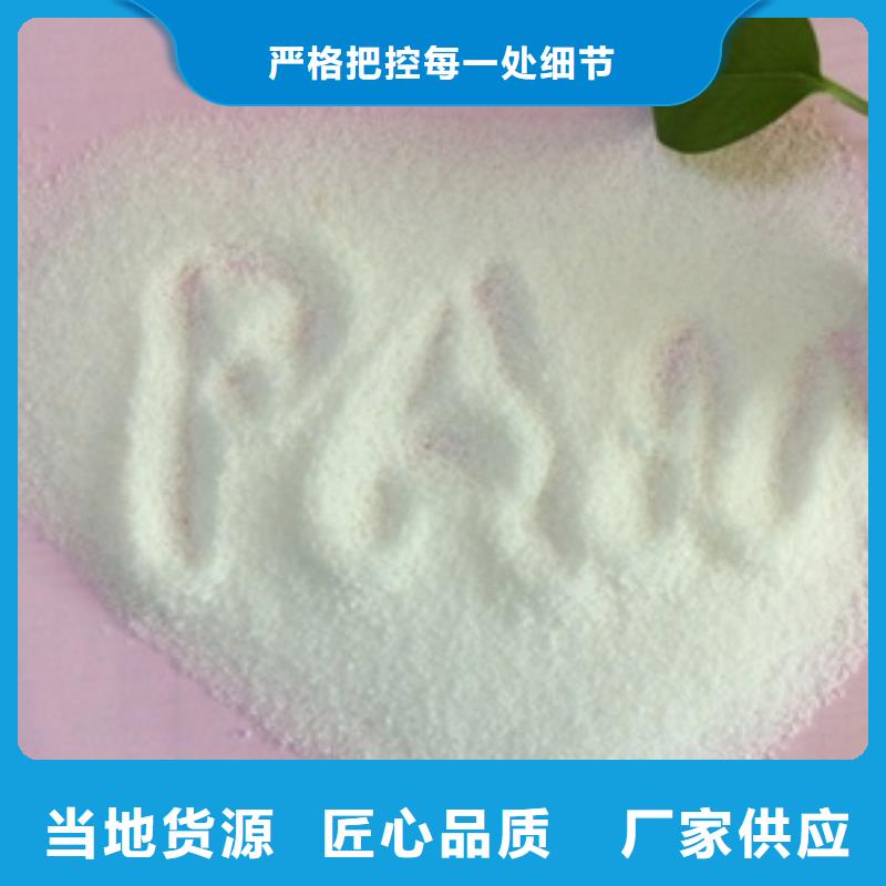 1阴离子聚丙烯酰胺量大从优