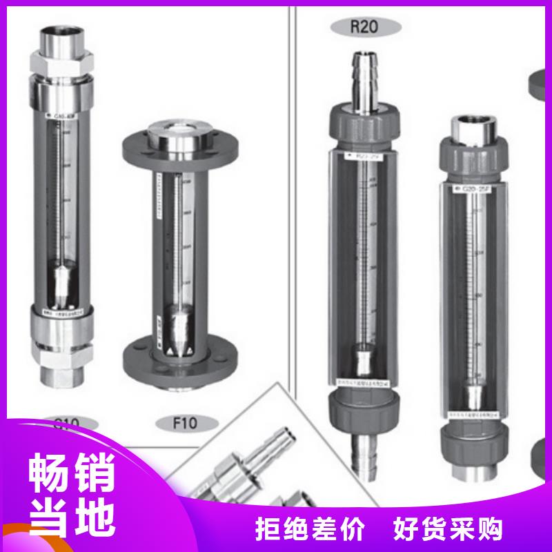 G10-玻璃管浮子流量计品质可靠