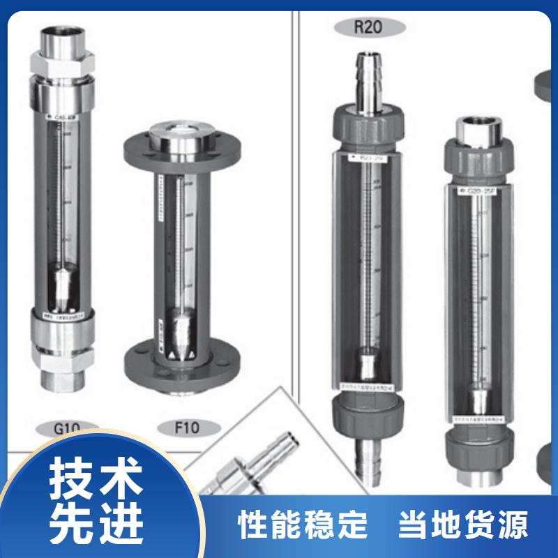 G10浮子流量计值得信赖