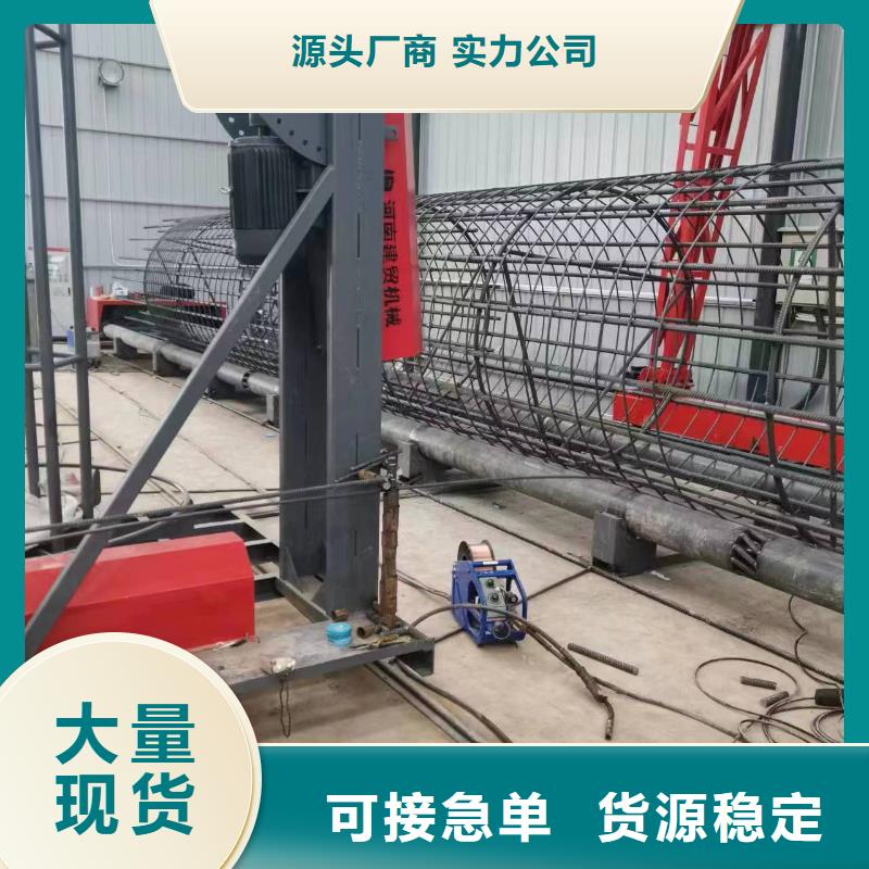 简易钢筋笼机器制造厂商