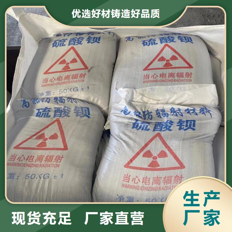 防辐射材料硫酸钡砂-防辐射材料硫酸钡砂生产厂家