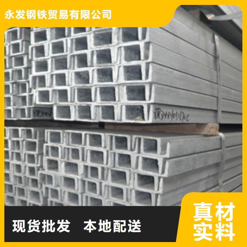 槽钢,日标镀锌槽钢多种优势放心选择