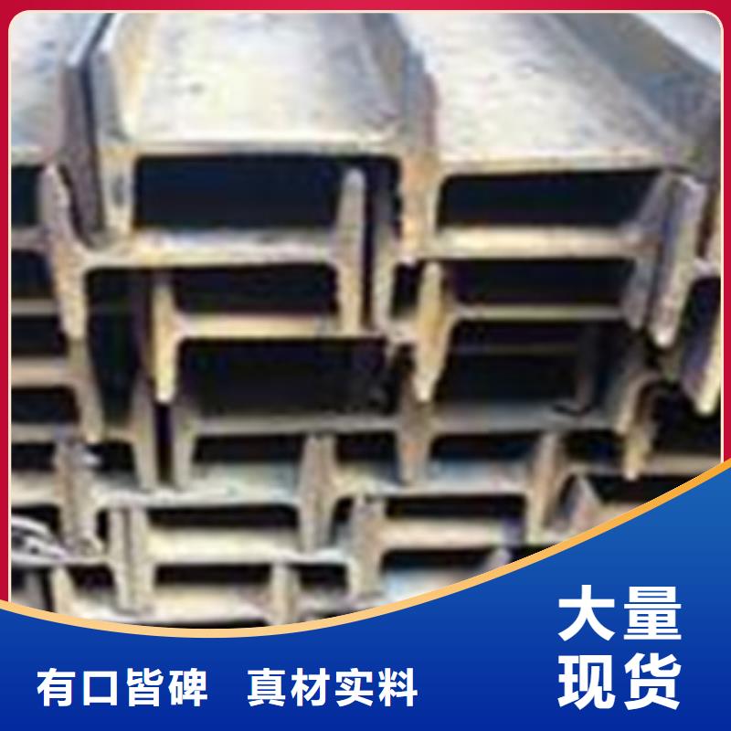 工字钢（热镀锌）合金H型钢诚信经营