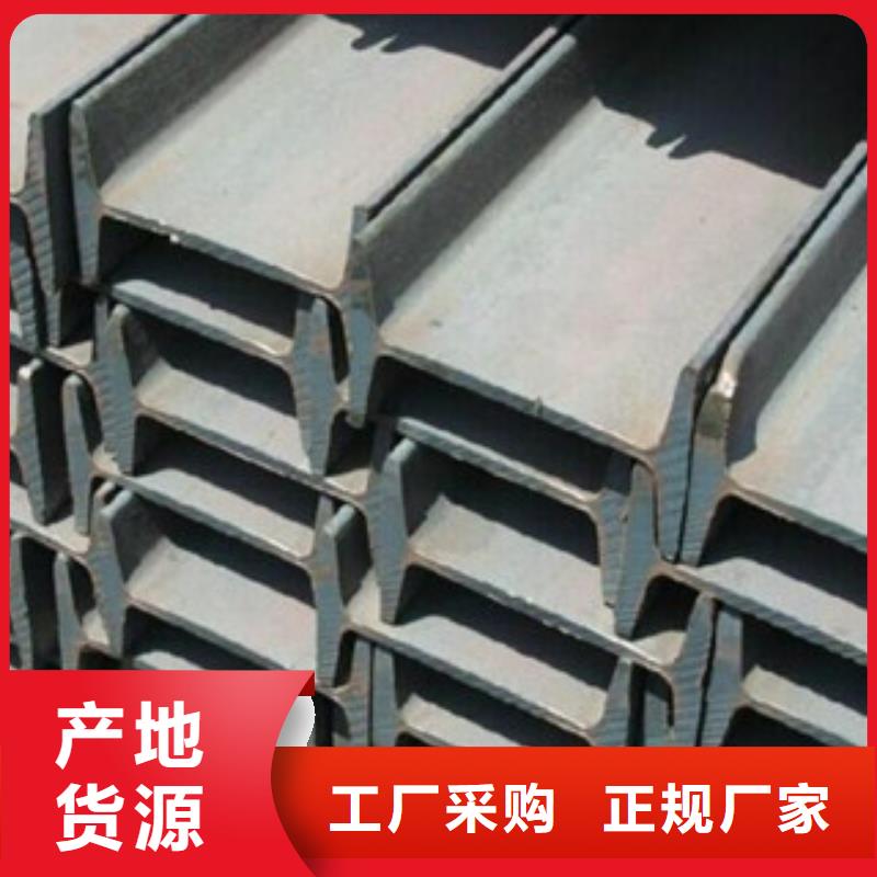 工字钢_【（热镀锌）合金H型钢】售后无忧