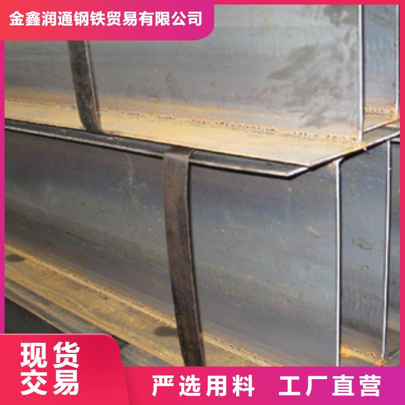 H型钢【工字钢】货源直销