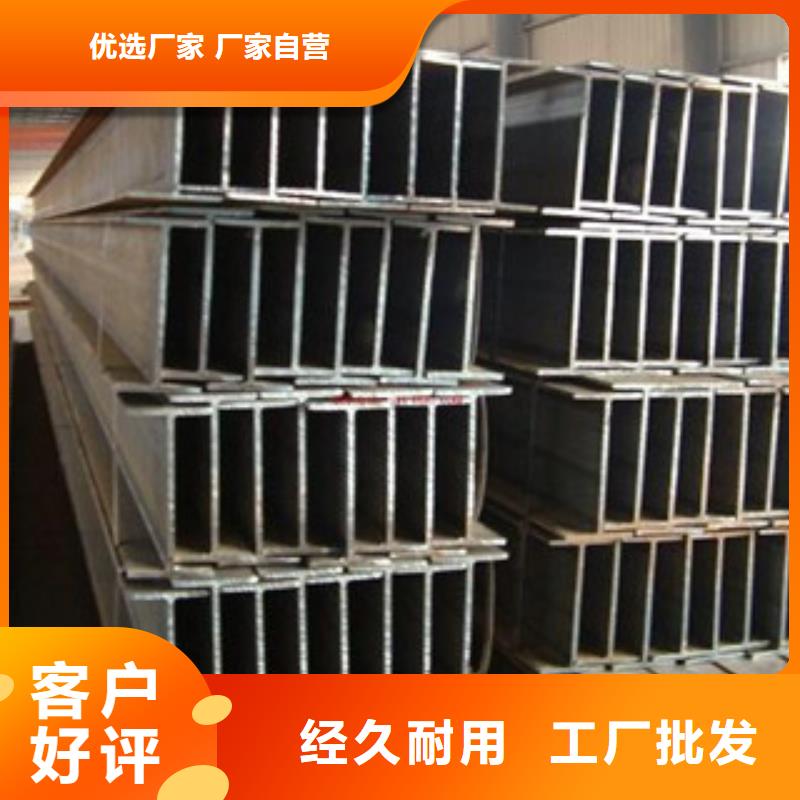 工字钢质量三包