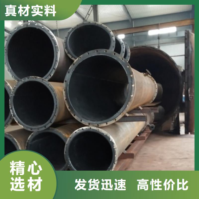 【衬胶管道】衬塑管道认准大品牌厂家