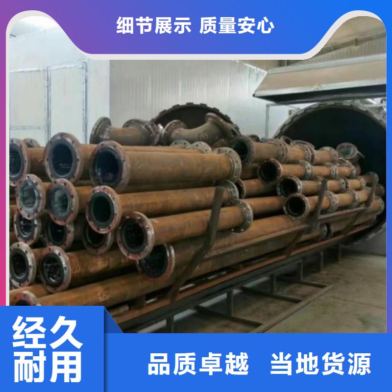 【衬胶管道】内衬塑外镀锌源头厂家经验丰富