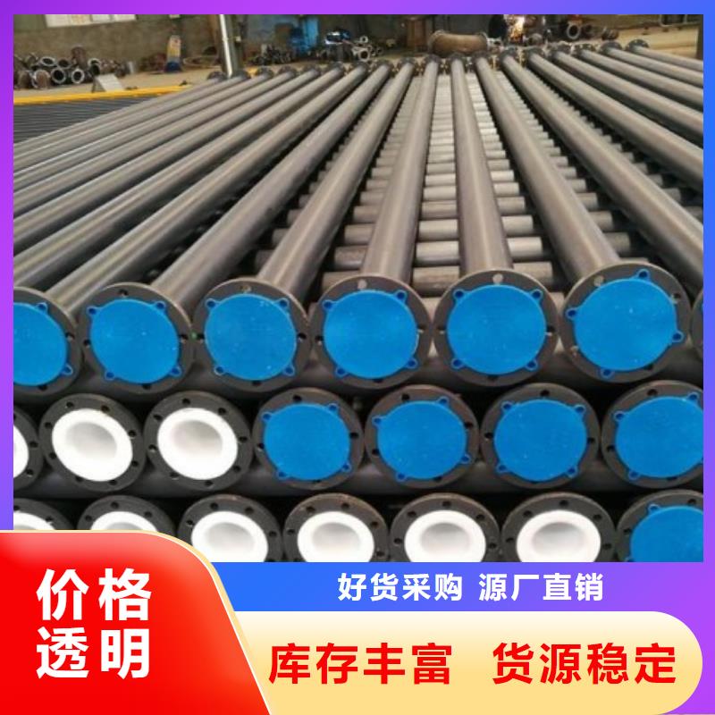 衬塑管道不锈钢衬塑管好品质选我们