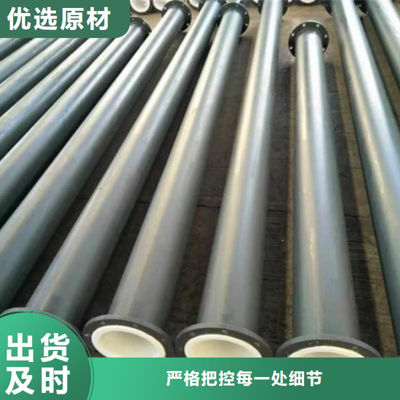 衬塑管道碳钢衬塑管道厂家直销售后完善