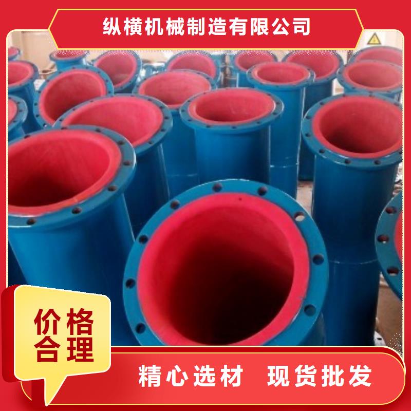 【碳钢衬胶管道,【钢衬塑复合管】源头厂家经验丰富】